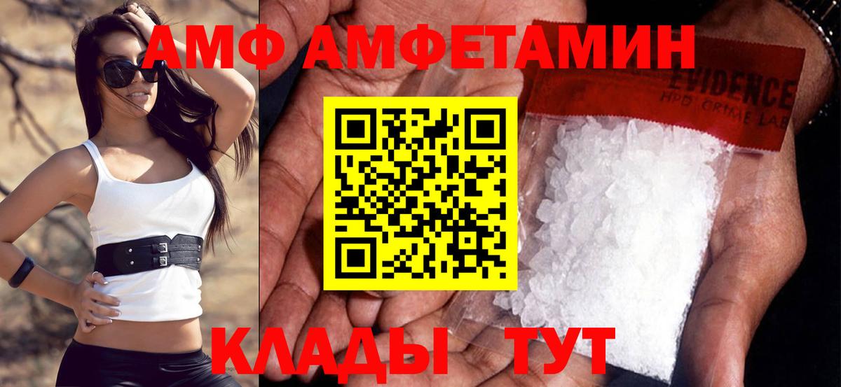 Amphetamine  Amphetamine  Вход с VPN  АМФЕТАМИН 97%  Соликамск 