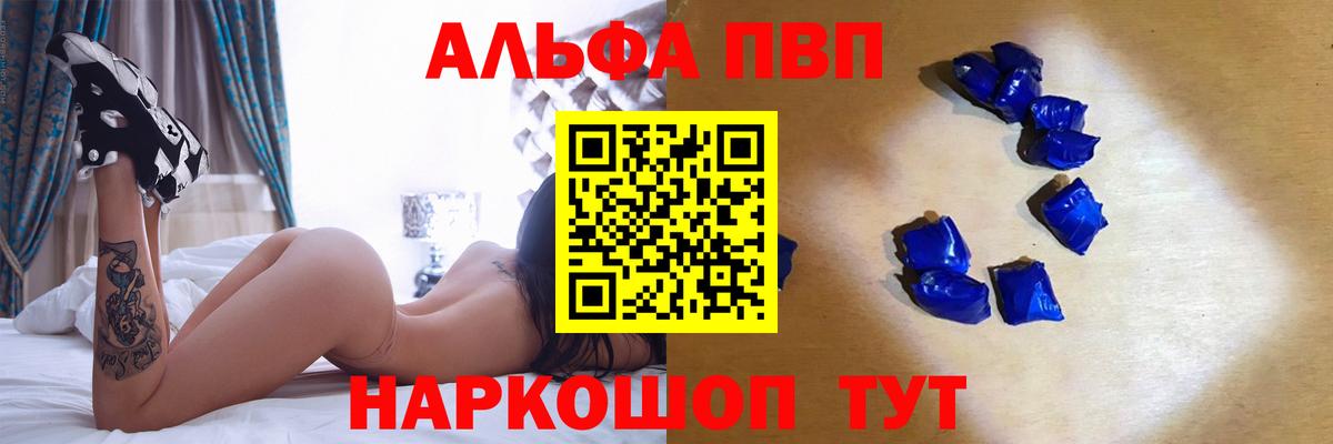 Alpha PVP Соль Соликамск