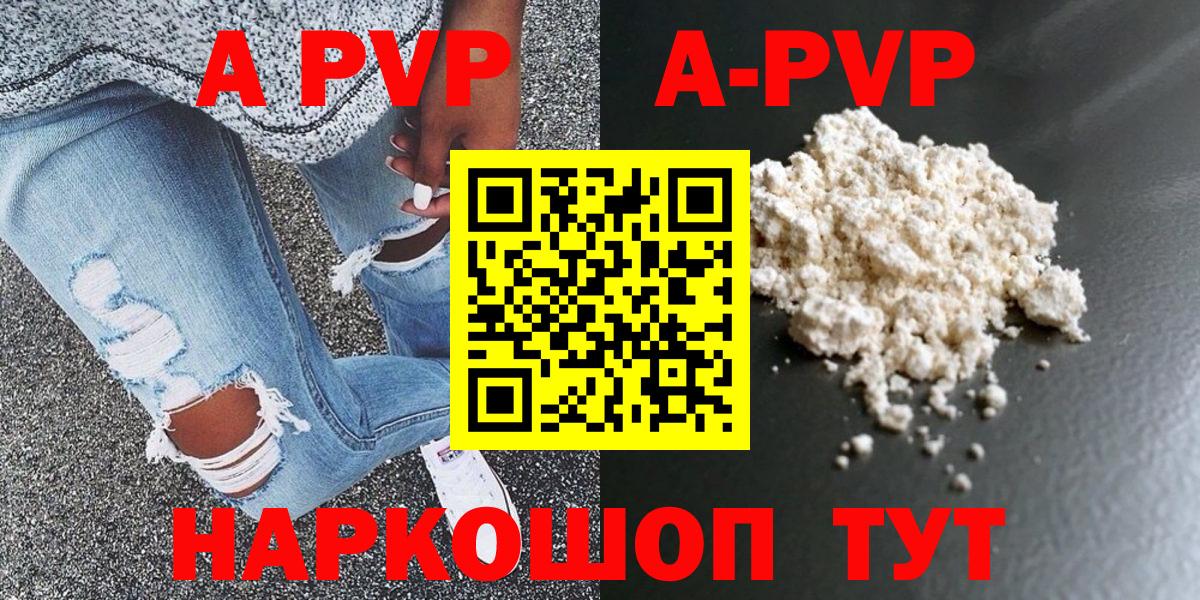 Соликамск  Альфа ПВП крисы CK  Вход с VPN  APVP кристаллы  Alpha-PVP кристаллы 