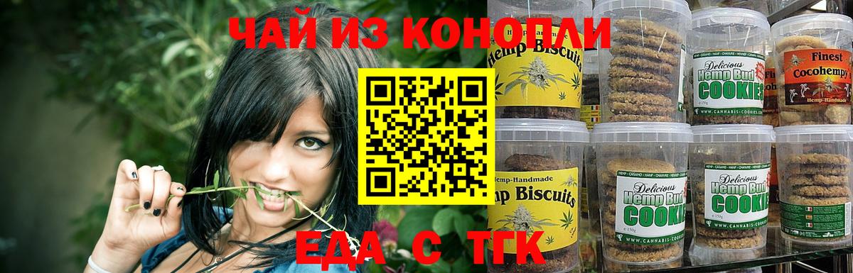 Соликамск  Печенье с ТГК марихуана  Вход с VPN 