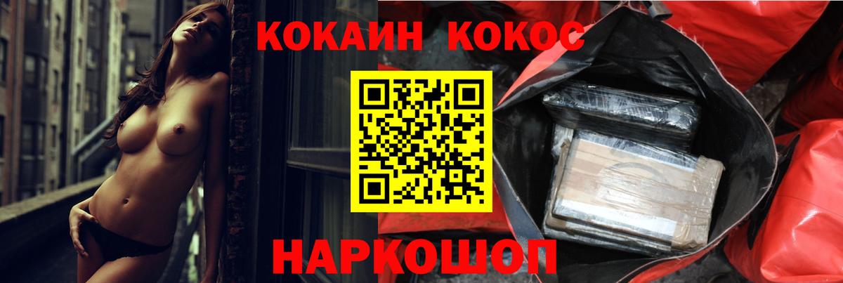 КОКАИН Перу Соликамск