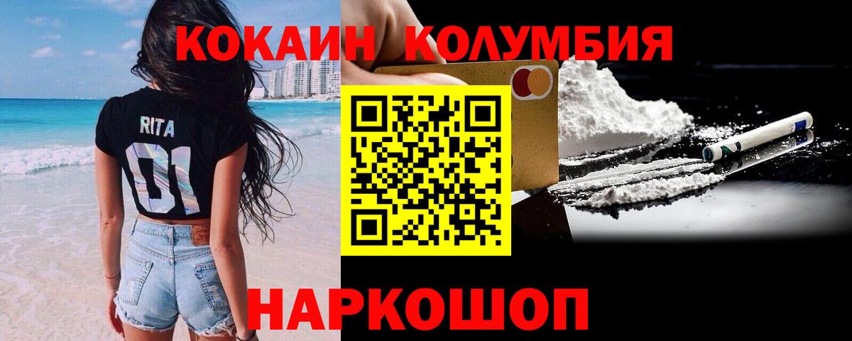 Соликамск  Кокаин 98%  COCAIN Эквадор  Вход с VPN 