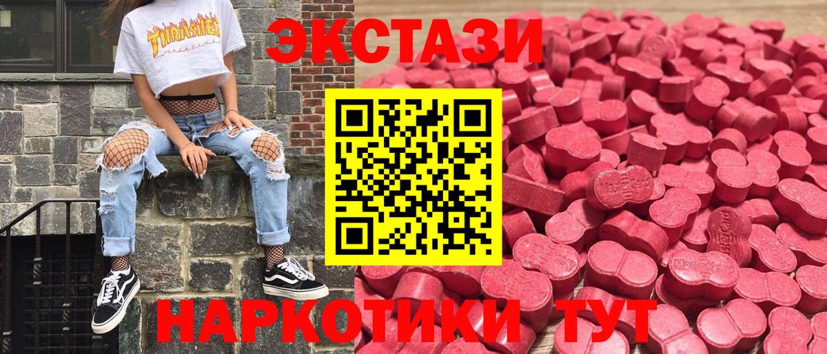 ЭКСТАЗИ 250 мг Соликамск