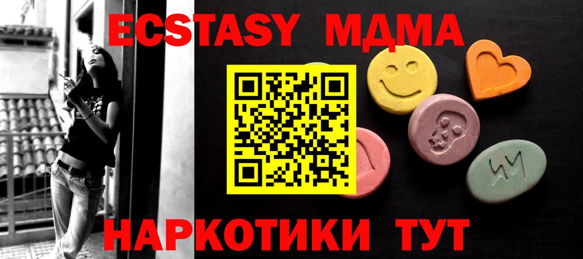 ЭКСТАЗИ 280мг  Вход с VPN  Ecstasy TESLA  Соликамск 