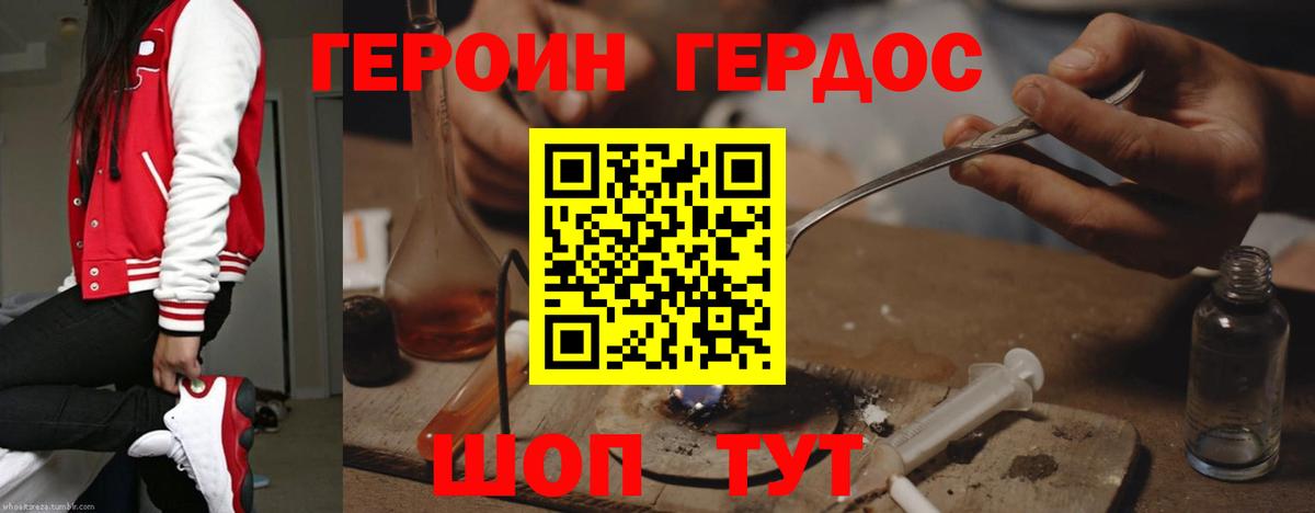 Героин  ГЕРОИН гречка  Вход с VPN  Соликамск 