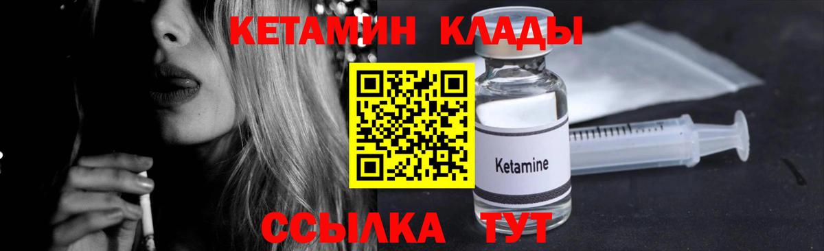 Кетамин ketamine Соликамск