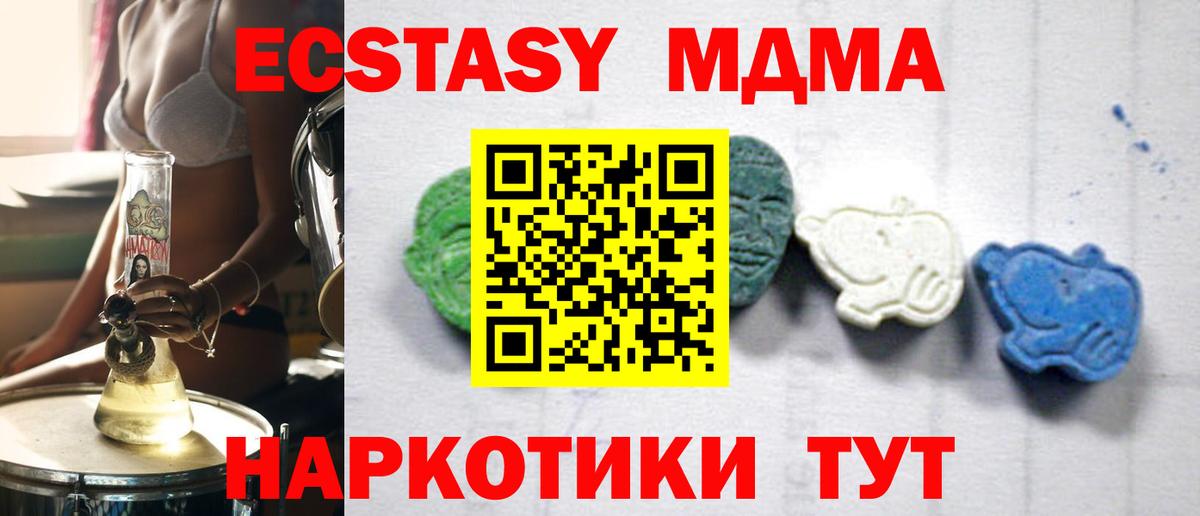 МДМА  MDMA crystal  Вход с VPN  Соликамск 