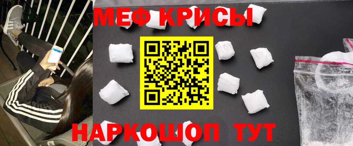 Соликамск  МЯУ-МЯУ VHQ  Меф  Меф мяу мяу  Вход с VPN 