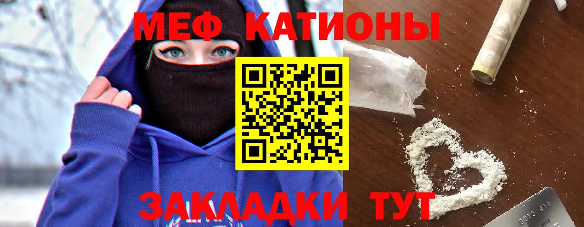 Меф мяу мяу мука Соликамск