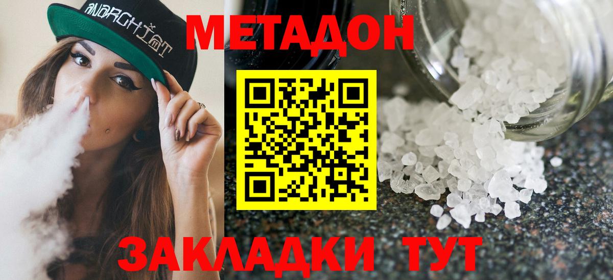 Метадон methadone  нарко площадка какой сайт  mega ТОР  Соликамск  МЕТАДОН кристалл  Вход с VPN 