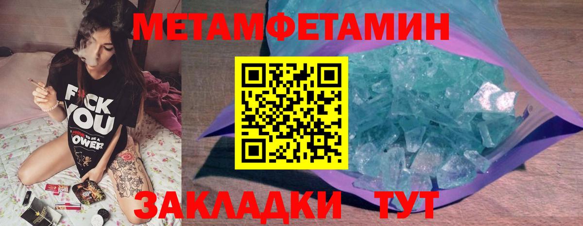 Метамфетамин Methamphetamine Соликамск
