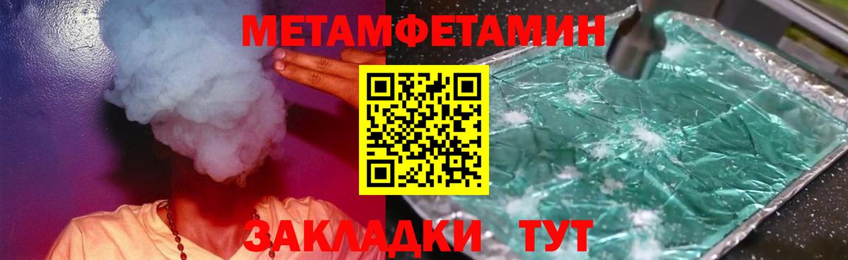Первитин Декстрометамфетамин 99.9%  Вход с VPN  Первитин Декстрометамфетамин 99.9%  Соликамск 