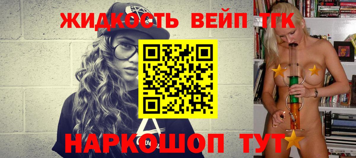 Дистиллят ТГК вейп с тгк Соликамск