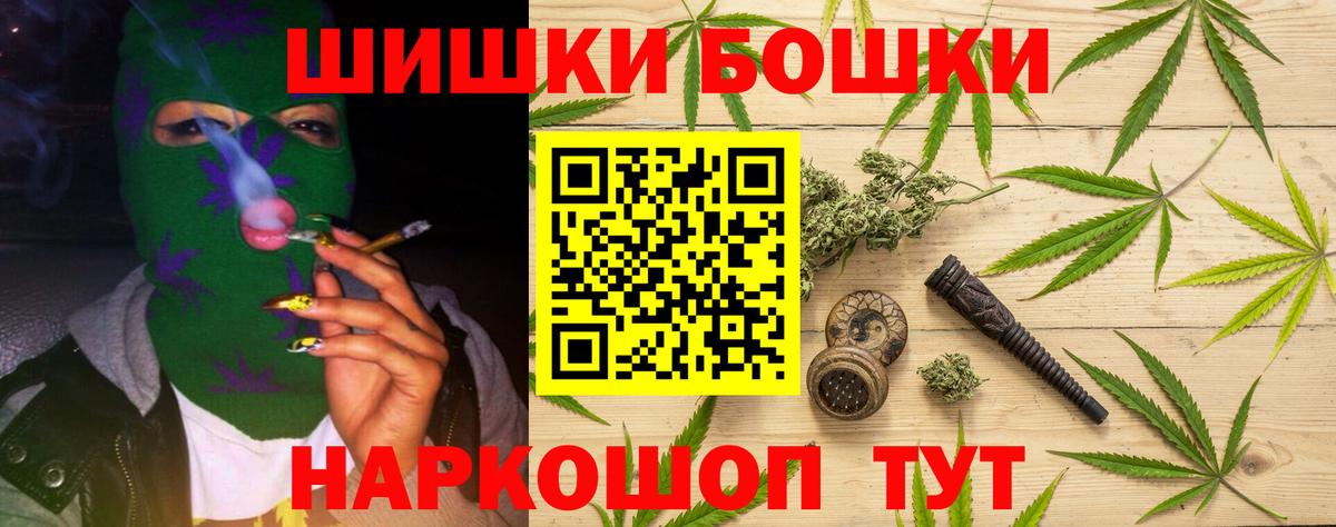 Бошки Шишки White Widow  Канабис White Widow  Вход с VPN  Канабис Bruce Banner  Соликамск 